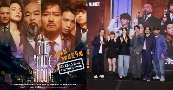 AK江𤒹生謝君豪主舞台劇《The Magic Hour 魔幻時刻》加開9場 $480票價設「入場小驚喜」
