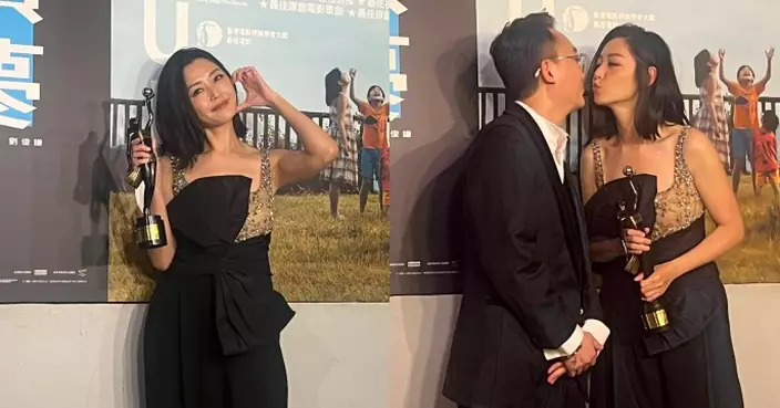 2026金像獎｜衛詩雅連奪「最佳女配角」兼「最佳衣著」 與老公慶功宴錫錫放閃