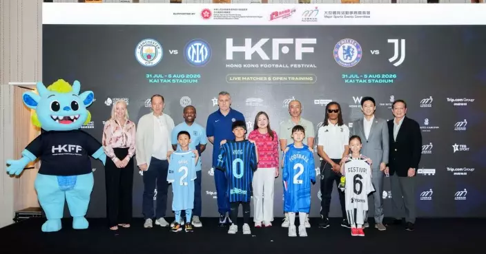 香港足球盛會2026啟德舉行 曼城國米車路士祖雲達斯四強雲集 設公開訓練環節5月中開售