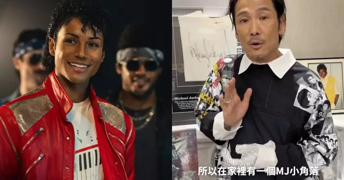 電影米高積遜｜杜德偉晒米高積遜珍藏 難忘與偶像共處時刻：佢人好好