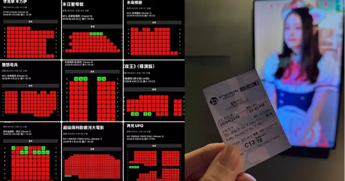 全港戲院日戲票劃一30元 不少場次「一片紅海」