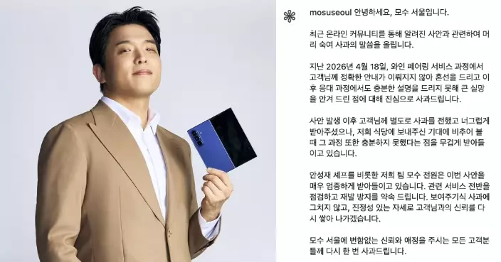 《黑白大廚》安成宰餐廳爆爭議 食客貴價紅酒遭調包承認過失