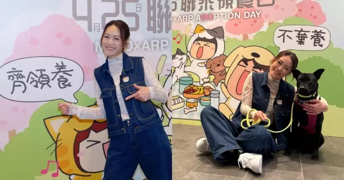梁嘉琪化身「毛孩守護者」現身領養日 與毛孩互動場面超有愛