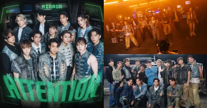 MIRROR推今年首支團歌《ATTENTION》 12子分享拒當「網絡群眾」心法