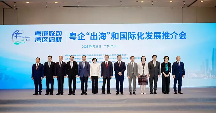 署理灣區發展副專員廣州出席首個大型推介會 助粵企善用香港優勢「出海」