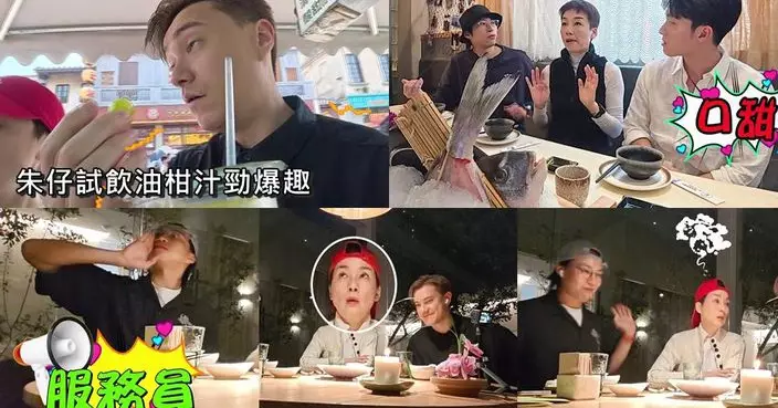 試真D｜吳業坤連環失儀遭江美儀無限嫌棄勁爆笑 周嘉洛回歸膽生毛竟以「Aging」形容美儀姐？！