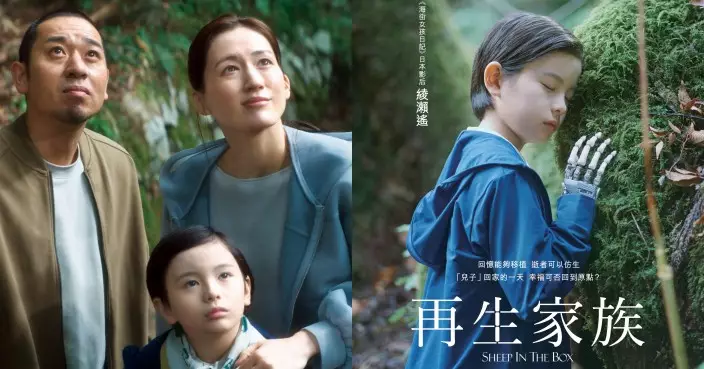 是枝裕和新作《再生家族》6.18上映 綾瀨遙演喪母靠AI復活兒子