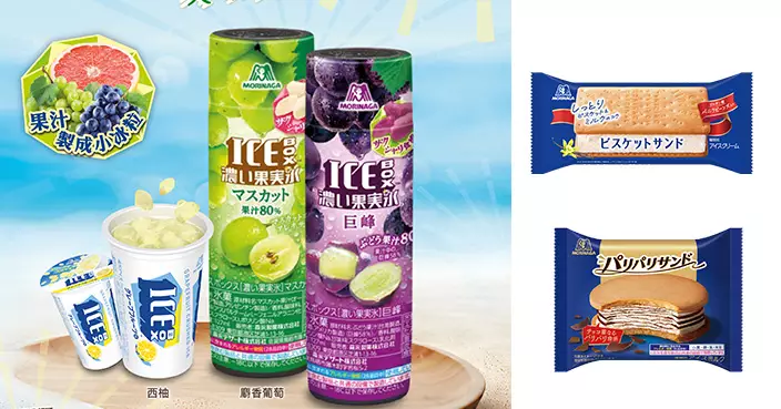 日本便利店必食！森永製菓雪糕正式登陸香港 首推斷貨王三文治雪糕+果汁果實冰