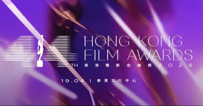 2026金像獎｜（不斷更新）第44屆香港電影金像獎得獎名單出爐