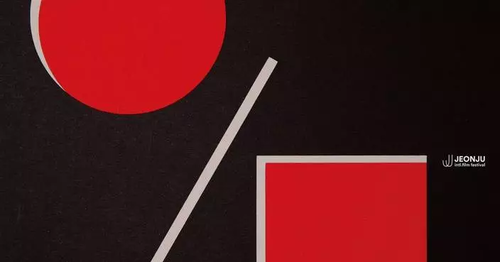 全州國際電影節4月底開幕 展54國237部電影