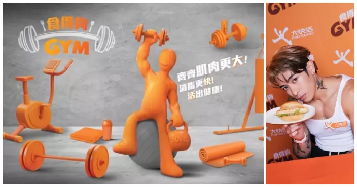 大快活推出全新「食得夠GYM」系列 套票優惠平均唔使1蚊1克蛋白質