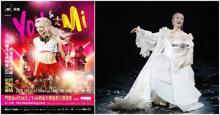 鄭秀文啟德主場館巡迴終點站4.28公售  震撼場地大挑戰保留You & Mi精髓加新意