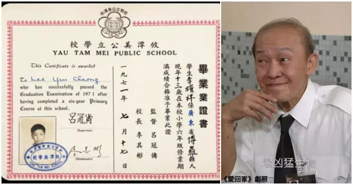 68歲老伯曬小學證書 　  AI翻新「穿崩」溫情分享變笑料