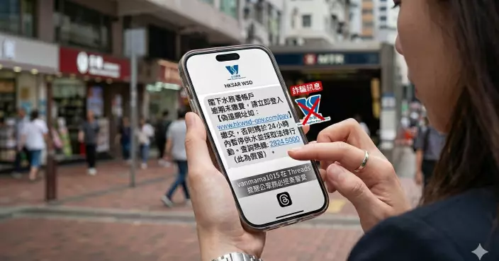 水務署「假水費單」釣魚短訊再現 大律師都險中招  幾大伏位教你一眼睇穿