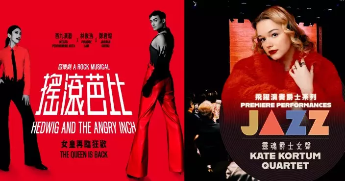 西九文化區五月精彩活動紛呈 百老匯搖滾音樂劇《搖滾芭比》强勢回歸