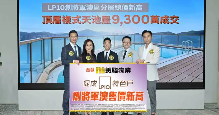 日出康城LP10頂層複式天池屋9300萬成交