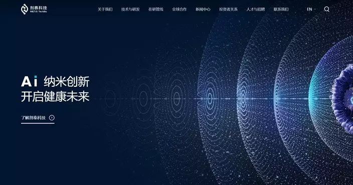劑泰科技暗盤中段較招股價高約1.7倍 英派藥業暫升逾60%