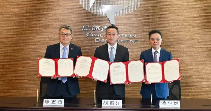 中國民航局與港澳民航部門簽署合作安排　實現飛機適航審定與維修等執照互認