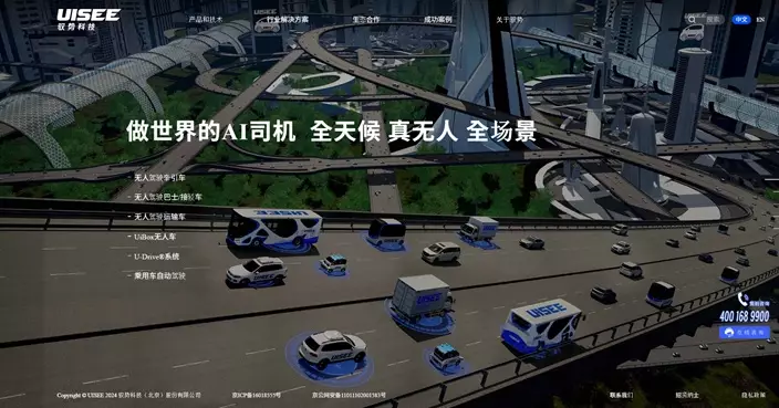 馭勢科技IPO據報開始評級投資者興趣 昨與劑泰科技齊通過上市聆訊