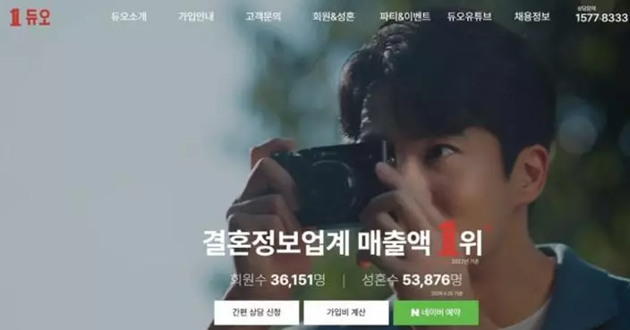 南韓婚介公司Duo爆重大網絡安全事件 43萬會員個資外洩 身高體重性向全數流出