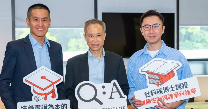 中大社科院「社會科學博士（應用社會科學）」課程升級 推雙師生制與跨學科指導