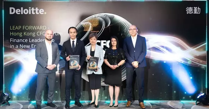 德勤中國舉辦香港首席財務官論壇 聚焦財務領袖應對人工智能轉型