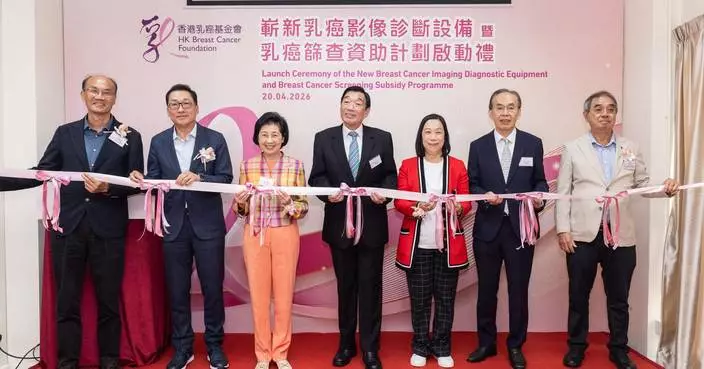 四大慈善基金支持 香港乳癌基金會籌700萬 引新設備擴篩查惠850基層婦女