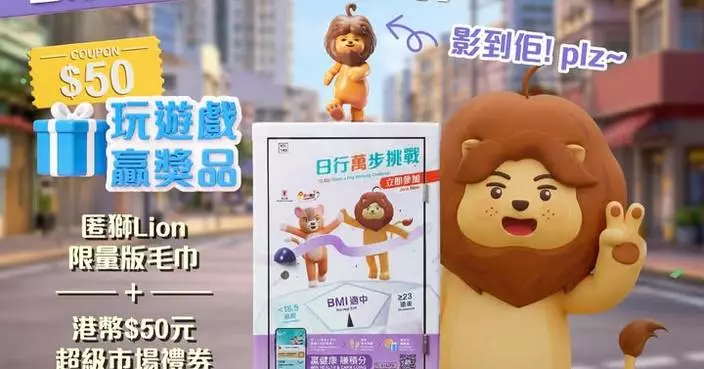 匿獅Lion「郵」香港 10個立體郵箱等你尋寶打卡