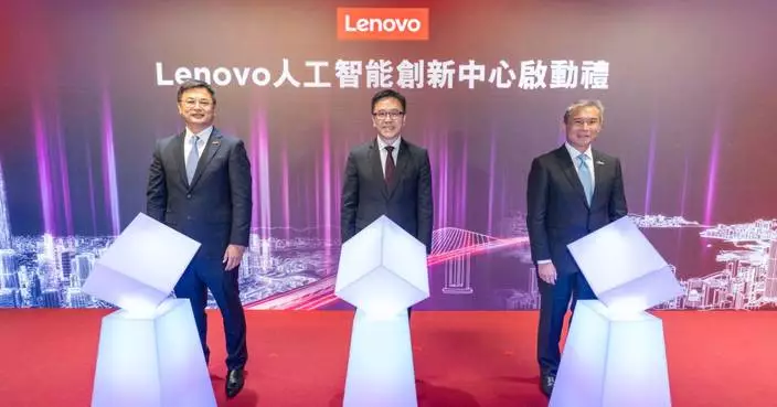 聯想集團進駐河套香港園區 成立人工智能創新中心匯聚30家科企