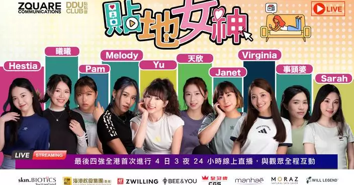 DDU Club舉辦《貼地女神》競選，10位女神進入最後階段，爭奪十萬獎金寶座
