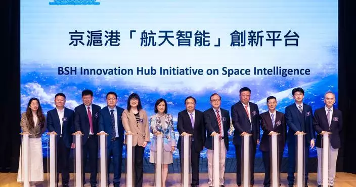 高陞集團及附屬公司協辦HKSREC太空智能創新主題活動