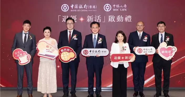 中銀香港開展「退優‧新活」 謝寧談「退優」智慧