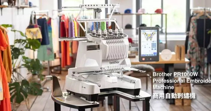 Brother 推出PR1060W 十針旗艦級刺繡機