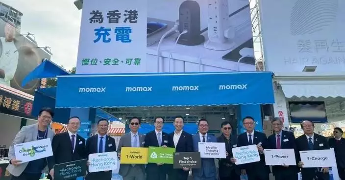 Momax在港推「機場支援」 助旅客釐清流動電源攜帶規定