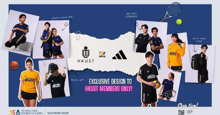 科大首度與adidas聯乘 推出限量版服飾及配件
