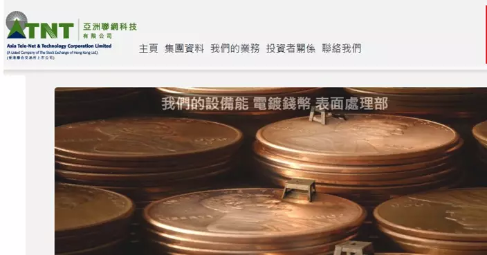 證監會：亞洲聯網科技股權高度集中