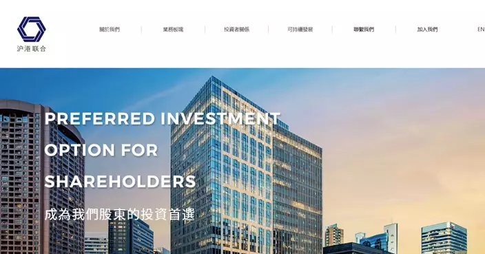 滬港聯合就青衣先進建造業大樓項目提交投標書