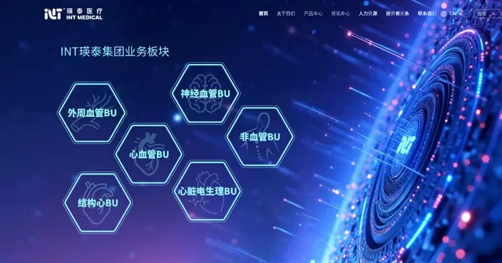 瑛泰醫療落實變相入股德晉醫療 對價1.08億美元