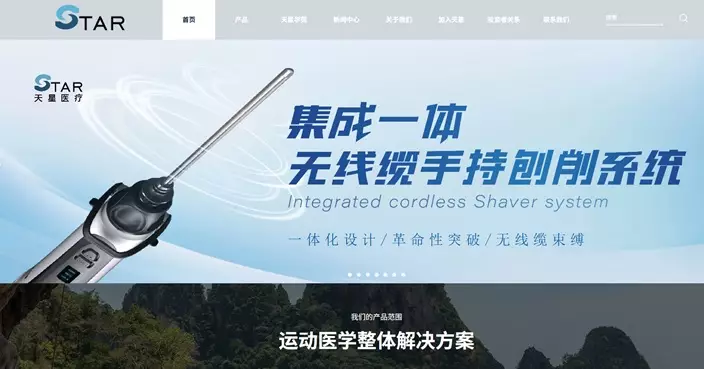 天星醫療登場高收1.18倍 每手賬賺5825元