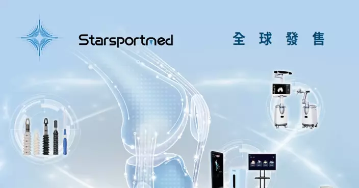 天星醫療暗盤中段較招股價高逾2倍 股份明掛牌
