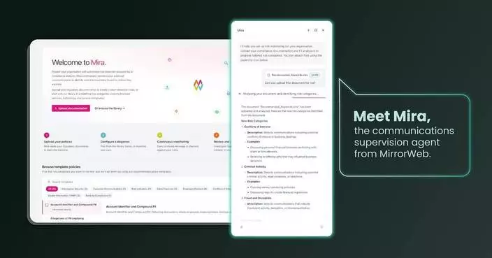 MirrorWeb推Mira平台 助金融機構主動監管通訊