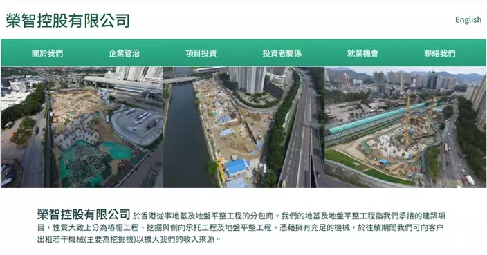 榮智發盈警 料截至3月底止全年由盈轉虧