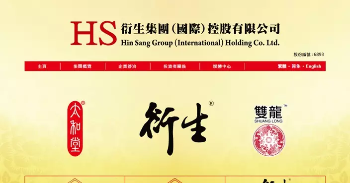 衍生集團澄清未就招售物業訂立具法律約束力協議 股份明復牌