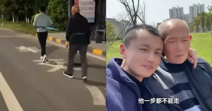 白天帶父上班晚上陪做康復訓練 浙江男牽繩助偏癱父重新企起可慢跑