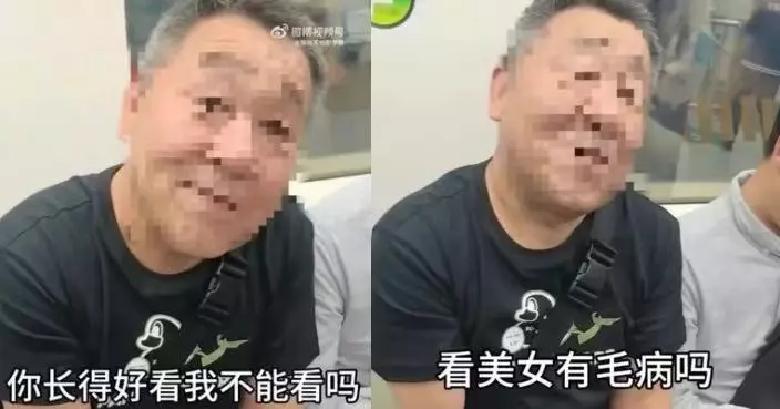 搭地鐵被大叔「視姦」 內地女乘客PO片公審反遭網民圍攻