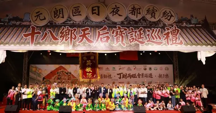 元朗區日夜都繽紛@十八鄉天后寶誕巡禮揭幕 推動區內旅遊傳承傳統文化