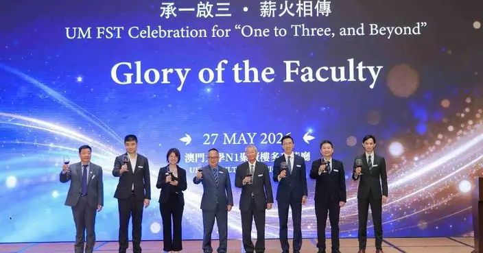 澳大科技學院辦改組慶典
