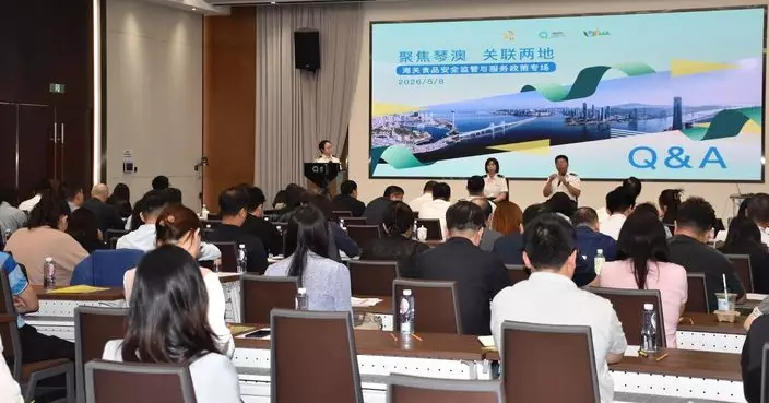 市政署聯手拱北海關及橫琴合作區辦宣講會 助澳門食品企業掌握新規 拓展內地市場