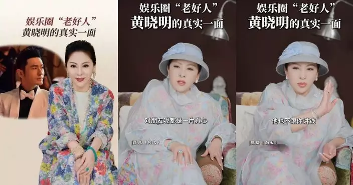 向太爆黃曉明當眾下跪認契媽 讚冇城府曾捐巨款賑災