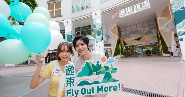 領展逸東商場煥新升級打造一站式「食買玩」體驗  系列精彩活動陸續登埸